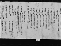 弘仁二年勘物使解 - 正倉院