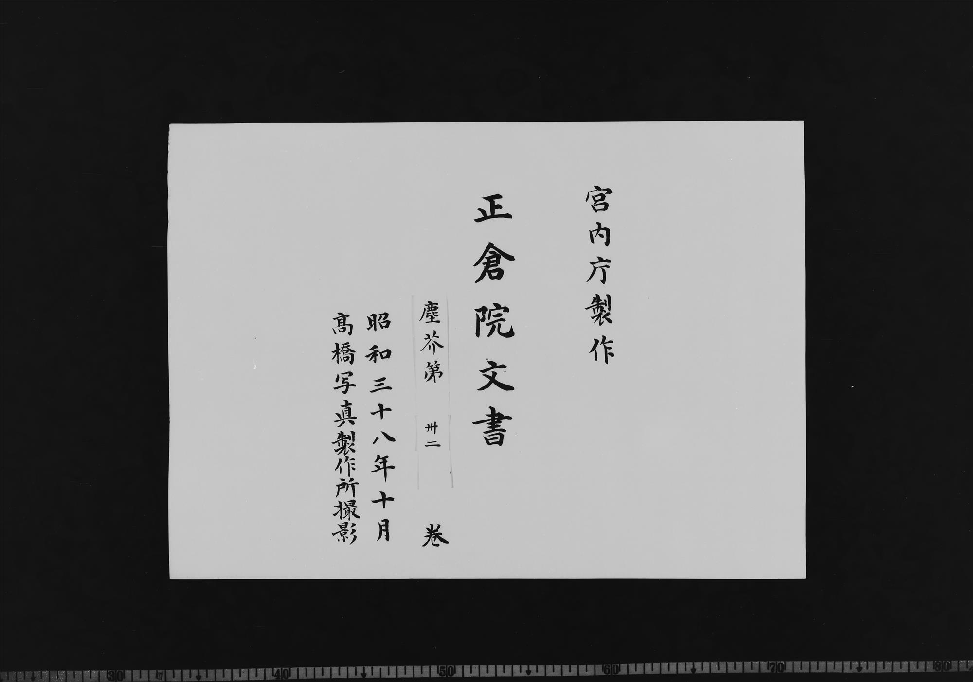 正倉院文書を考える 正倉院文書を考える | 宮﨑 健司 |本 | 通販 | Amazon