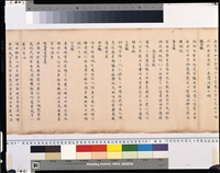 伊勢参道里程抄 宝永元年源重具著 - 和書