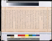 雑集 - 正倉院