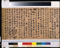 杜家立成 - 正倉院