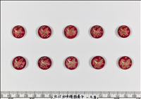 紅牙撥鏤碁子 - 正倉院