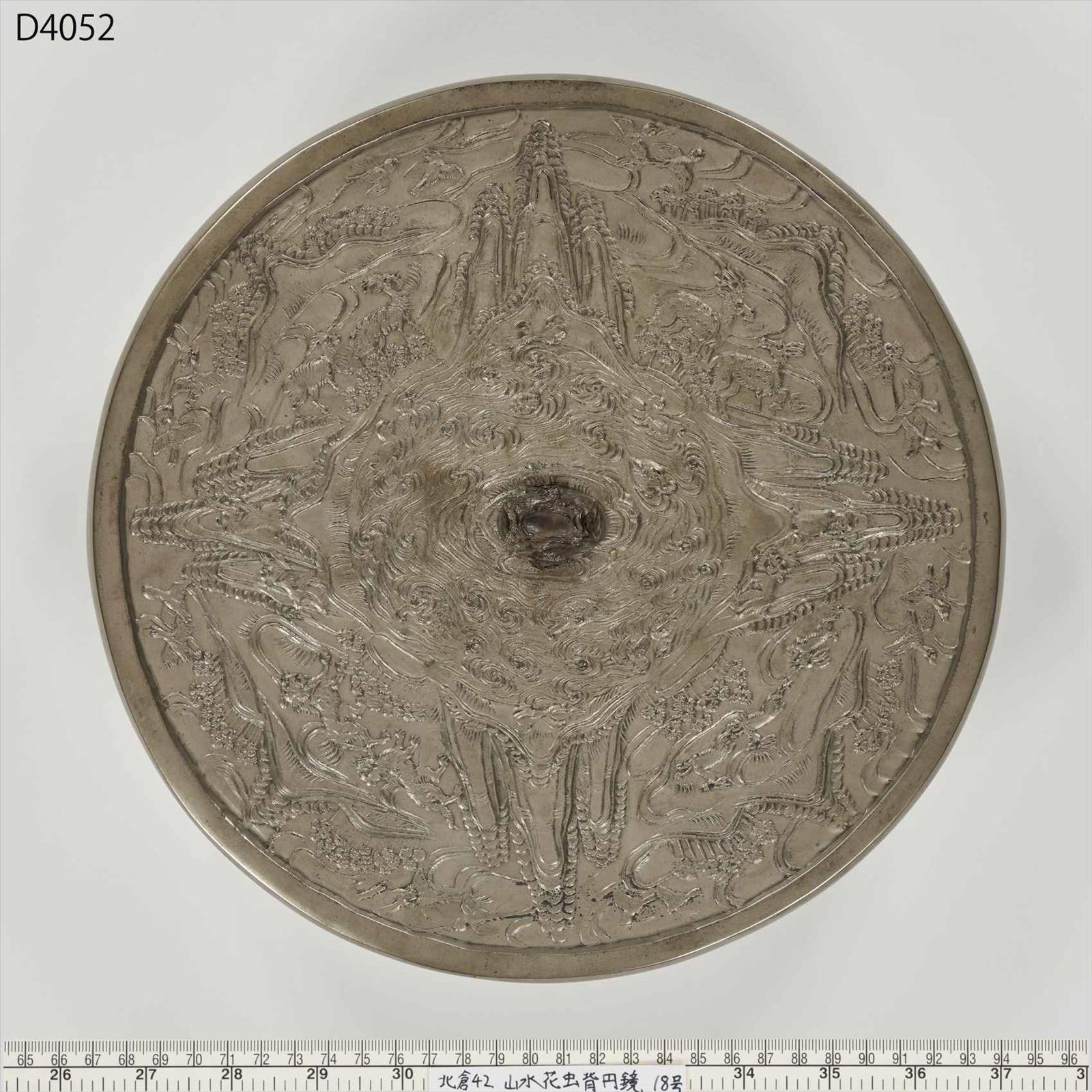 円鏡 山水花虫背 第18号 - 正倉院