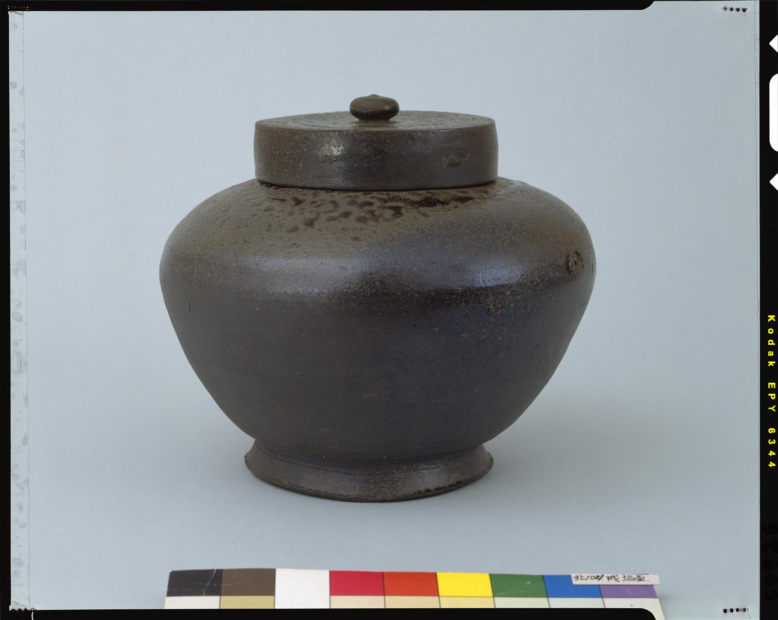 戎塩壷 - 正倉院