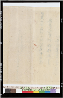 東南院文書 第3櫃 第39巻 僧綱牒(延暦23)、東大寺地相換記 東南院文書 第3櫃 第39巻 僧綱牒(延暦23)、東大寺地相換記