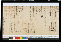 東南院文書 第3櫃 第39巻 僧綱牒(延暦23)、東大寺地相換記 東南院文書 第3櫃 第39巻 僧綱牒(延暦23)、東大寺地相換記