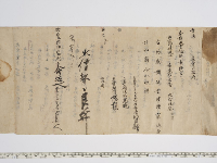 Shosoin Documents |Seishū|, No. 7. Documents of Buddhist priests 