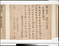 Shosoin Documents |Seishū|, No. 44. Imperial edict in 757, etc 