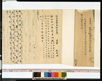 続修別集 第48巻 造鏡様 他 - 正倉院