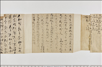 続修別集 第48巻 造鏡様 他 - 正倉院 続修別集 第48巻 造鏡様 他 - 正倉院