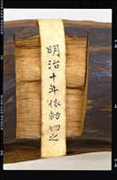 黄熟香 - 正倉院