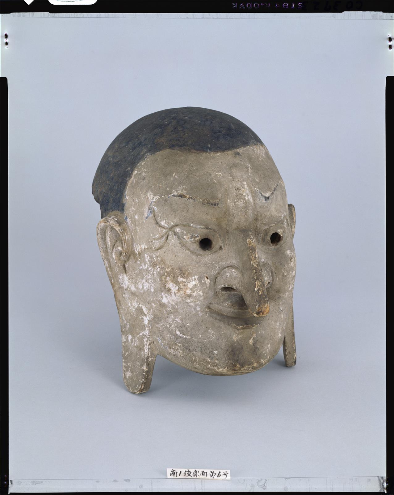 伎楽面 木彫 第6号 - 正倉院