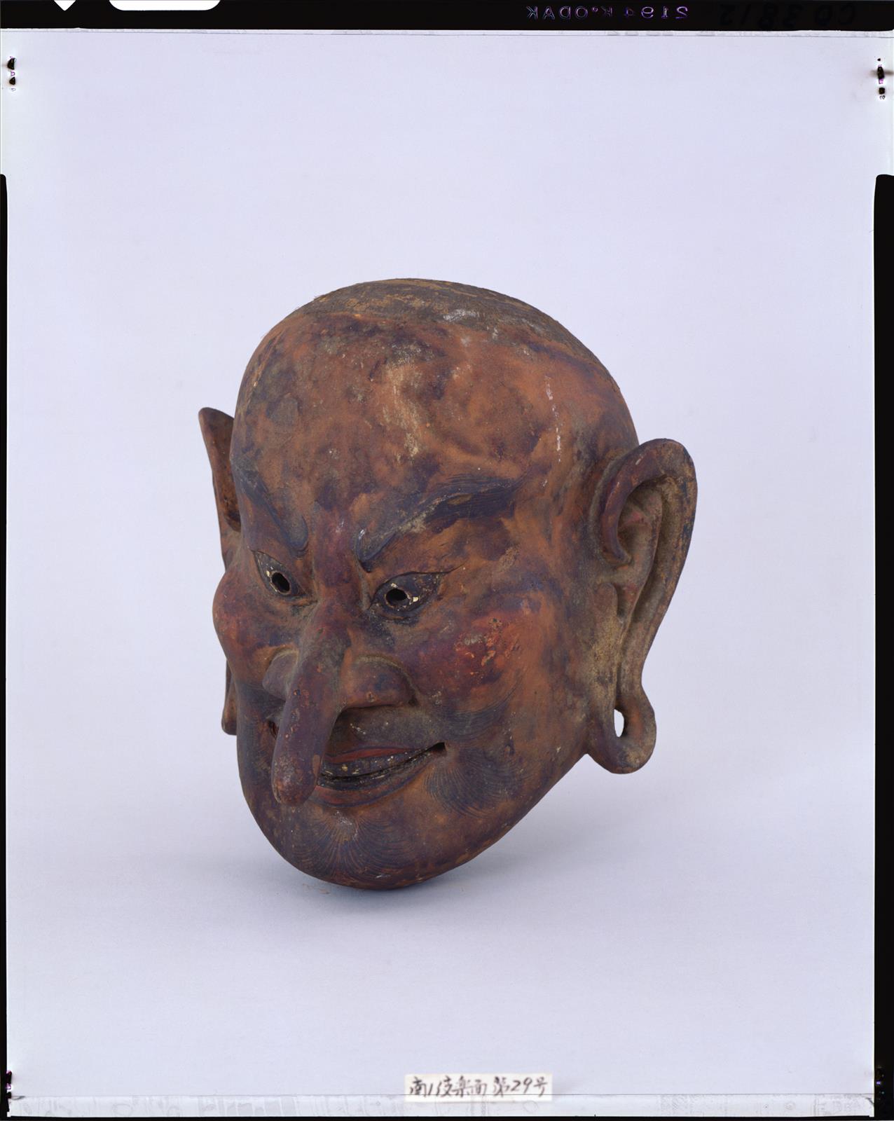 Gigaku| mask of carved wood, No. 29. |Suikojū|. - Shosoin
