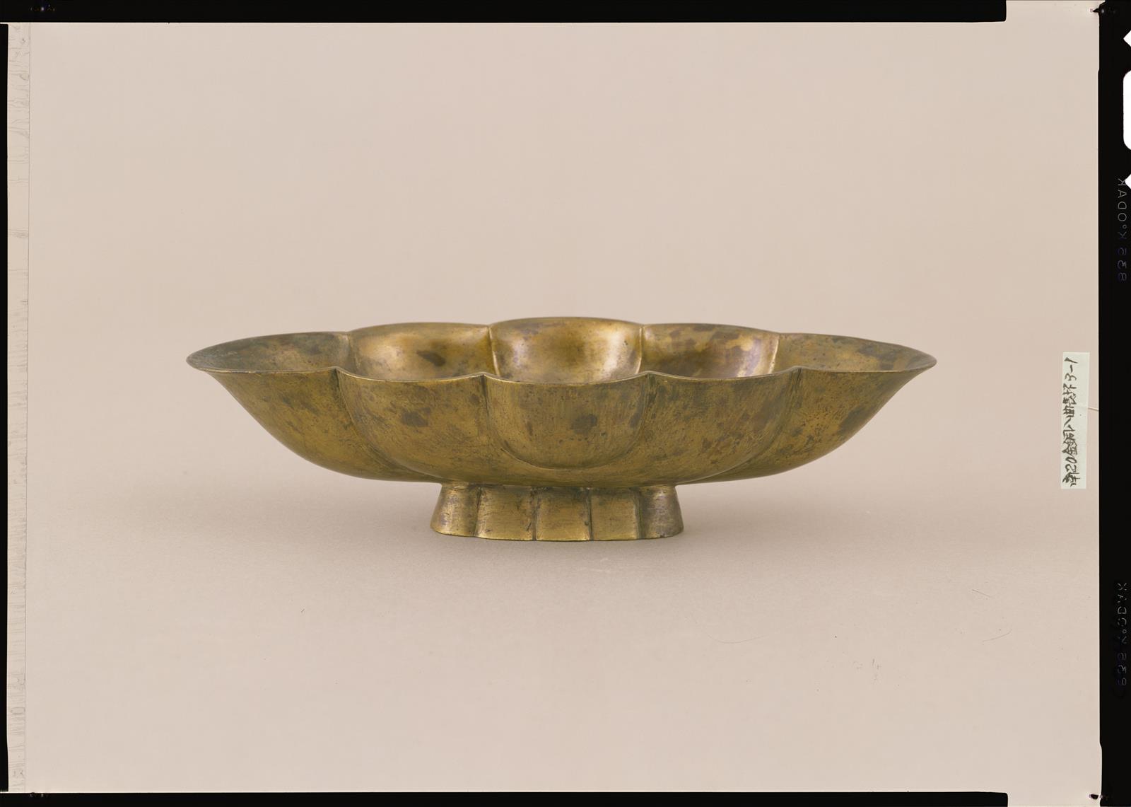 金銅八曲長坏 第1号 - 正倉院