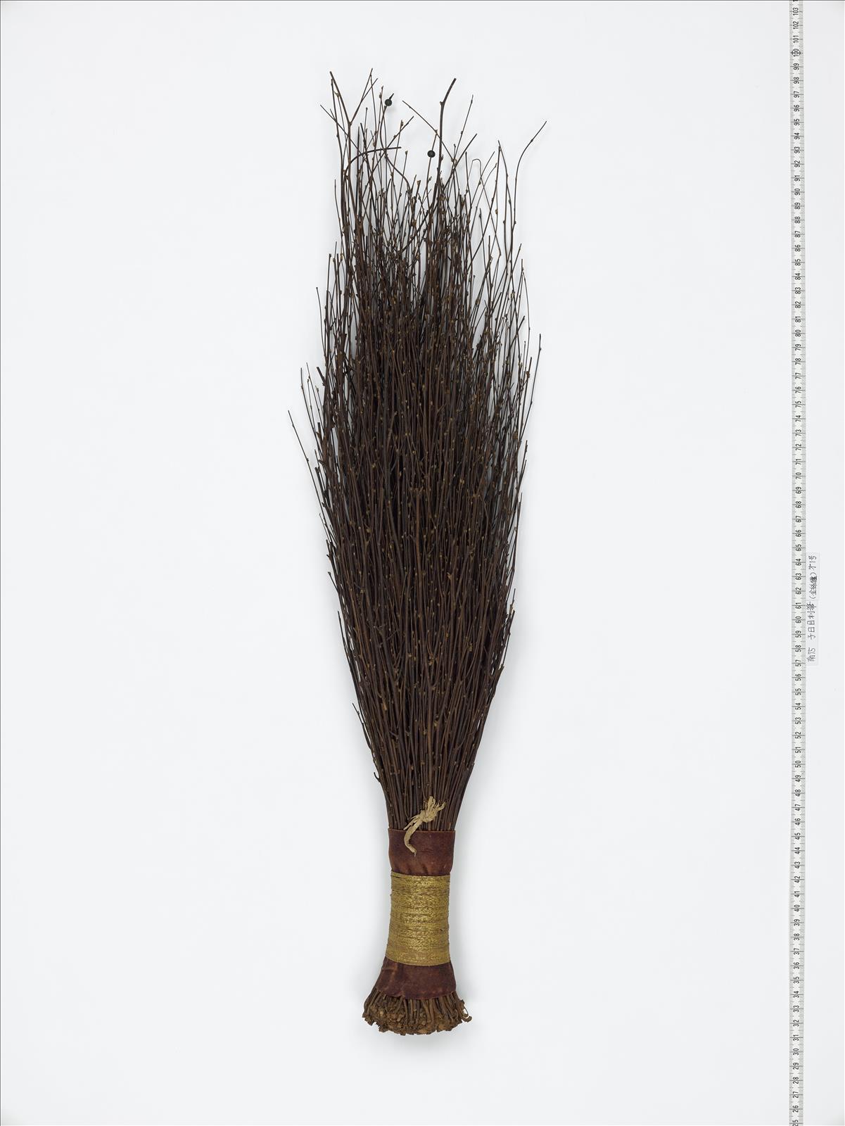 子日目利箒 第1号 - 正倉院