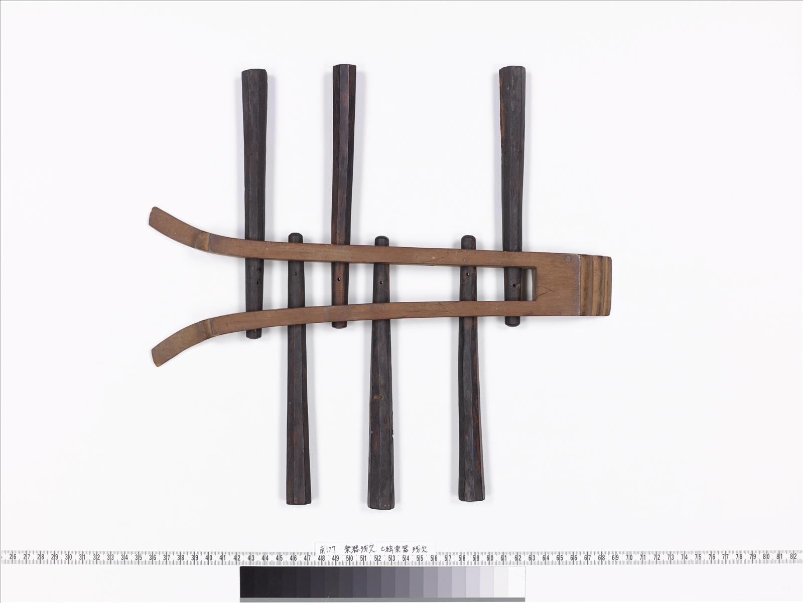 七絃楽器 残欠 - 正倉院